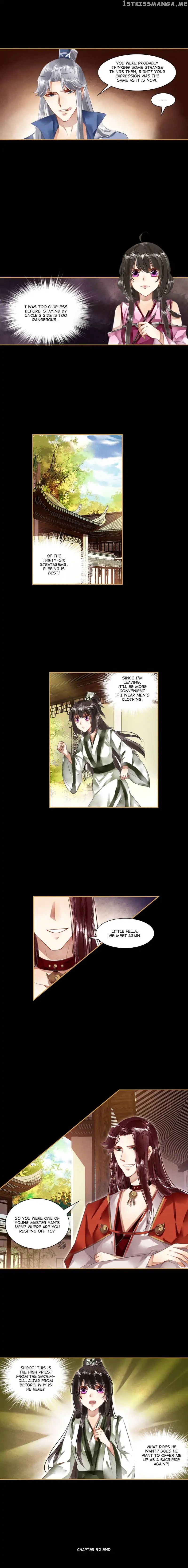 The Favored Concubine chapter 32 - page 4