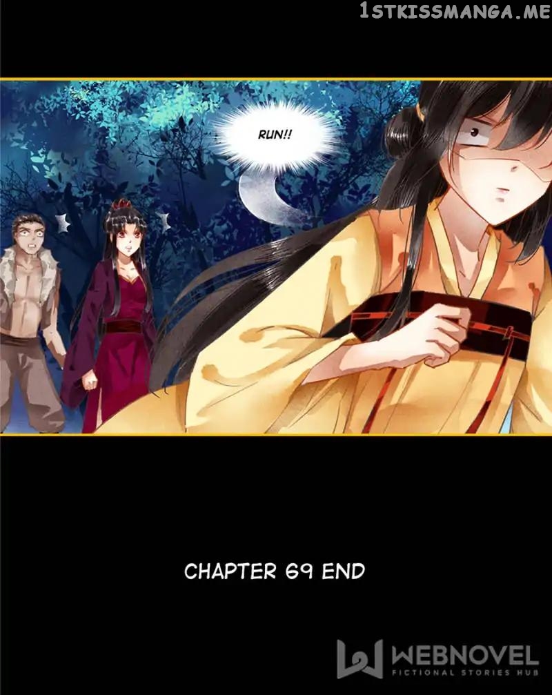 The Favored Concubine chapter 69 - page 26