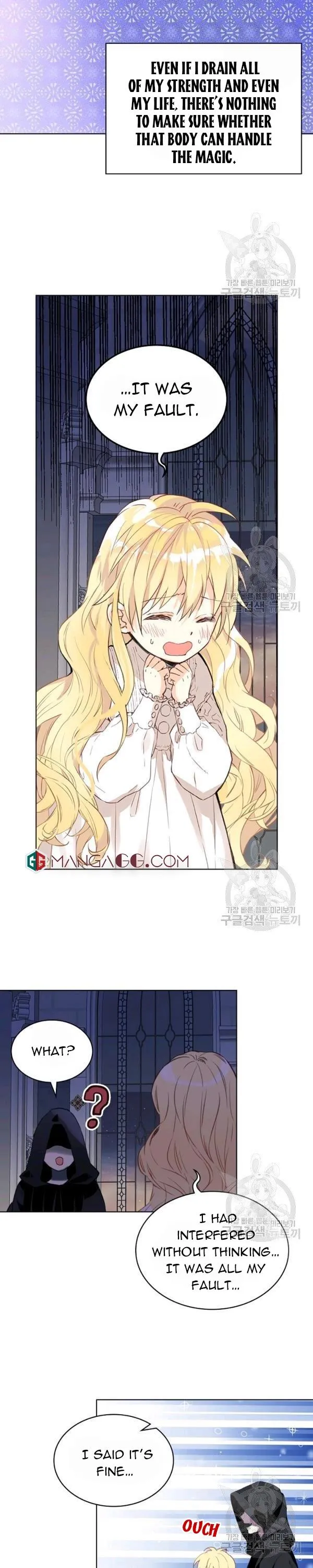 Am I the Daughter? Chapter 64 - page 12