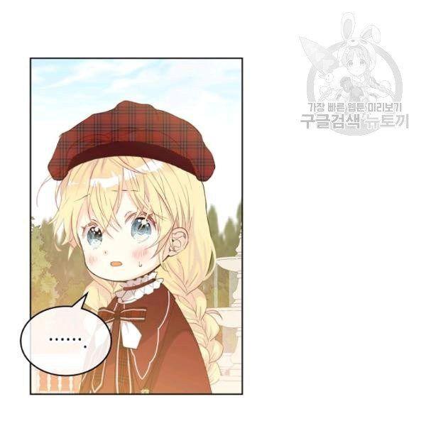 Am I the Daughter? Chapter 36 - page 15