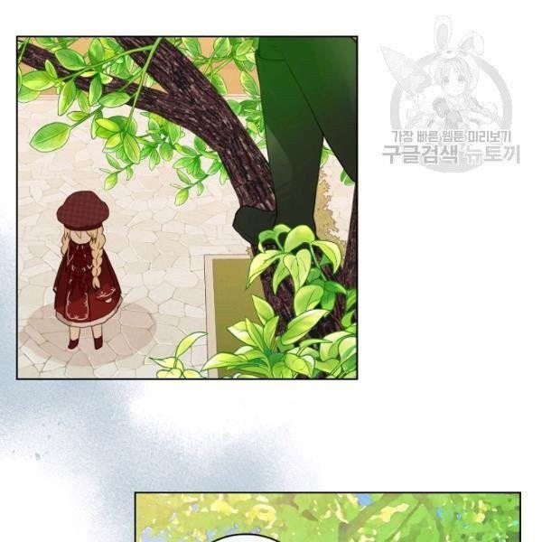 Am I the Daughter? Chapter 36 - page 20