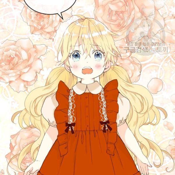 Am I the Daughter? Chapter 36 - page 60