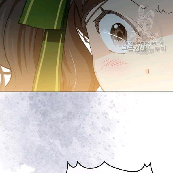 Am I the Daughter? Chapter 36 - page 66