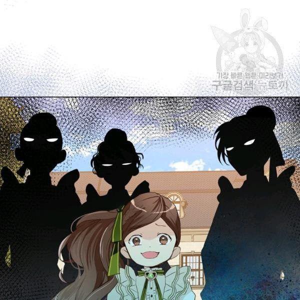 Am I the Daughter? Chapter 36 - page 73