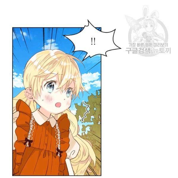 Am I the Daughter? Chapter 36 - page 75