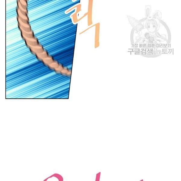 Am I the Daughter? Chapter 36 - page 85