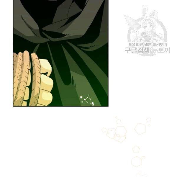 Am I the Daughter? Chapter 36 - page 88