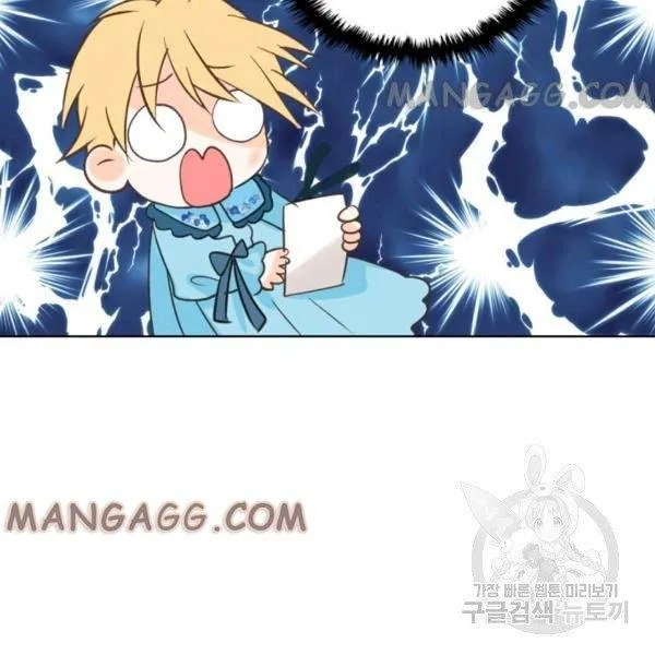 Am I the Daughter? Chapter 50 - page 80