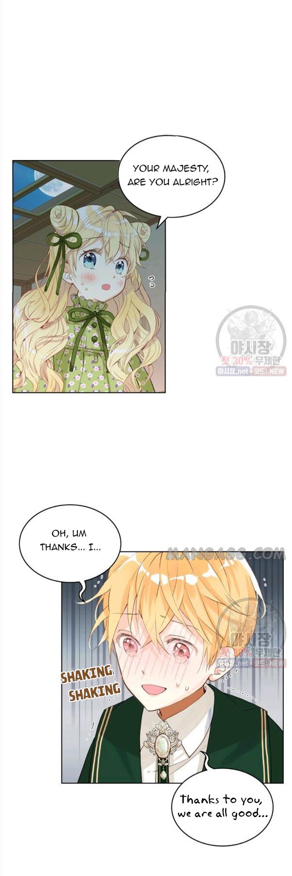 Am I the Daughter? Chapter 43 - page 1