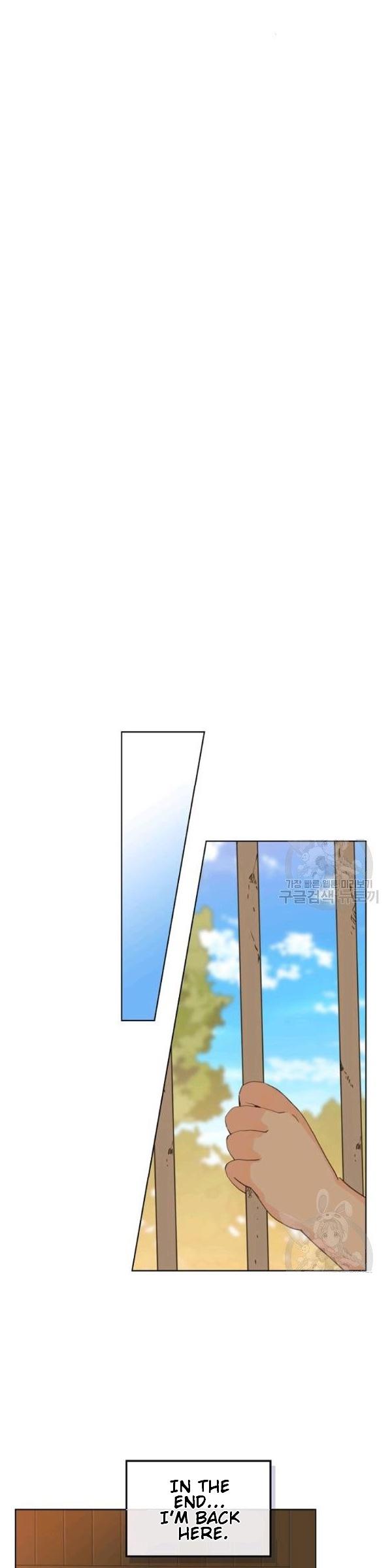Am I the Daughter? Chapter 38 - page 6