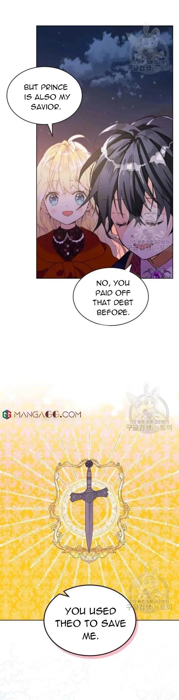 Am I the Daughter? Chapter 67 - page 7