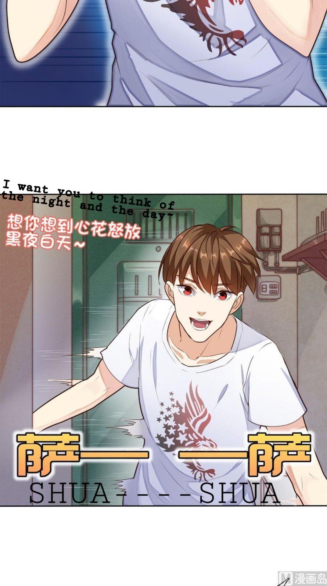 Super WECHAT chapter 1 - page 4
