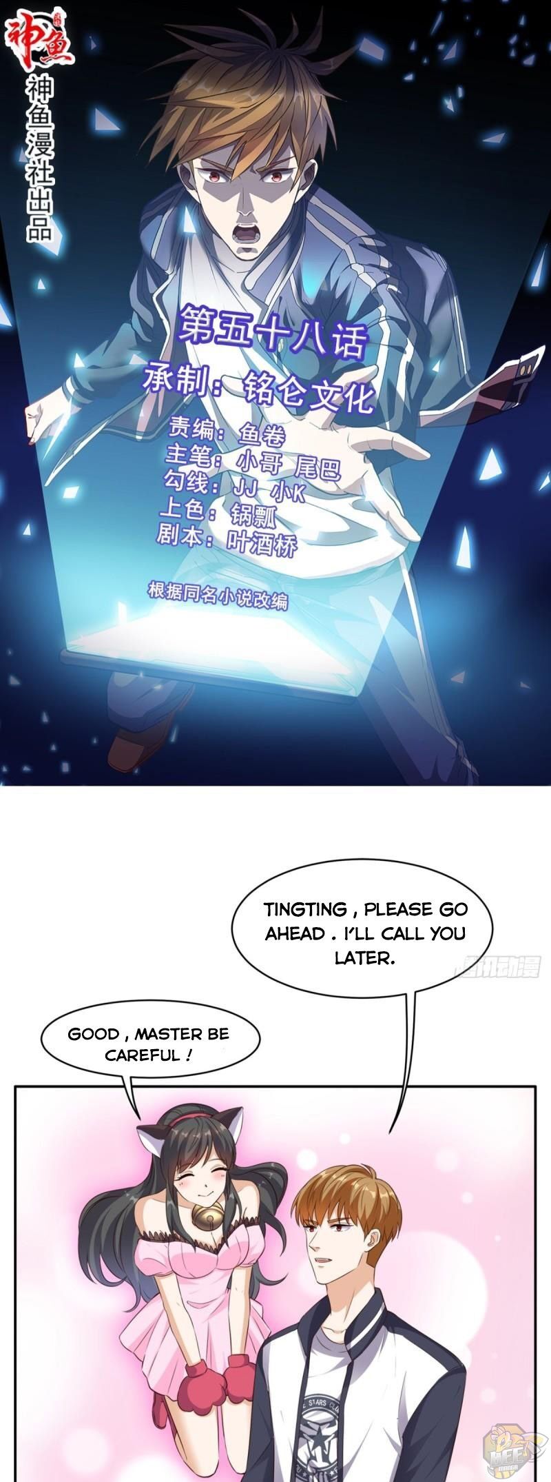 Super WECHAT chapter 59 - page 1