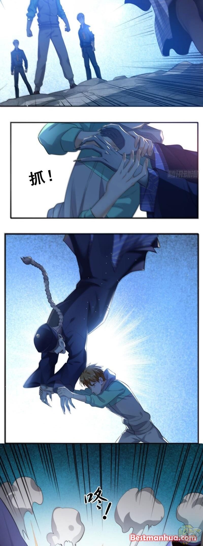 Super WECHAT chapter 52 - page 8