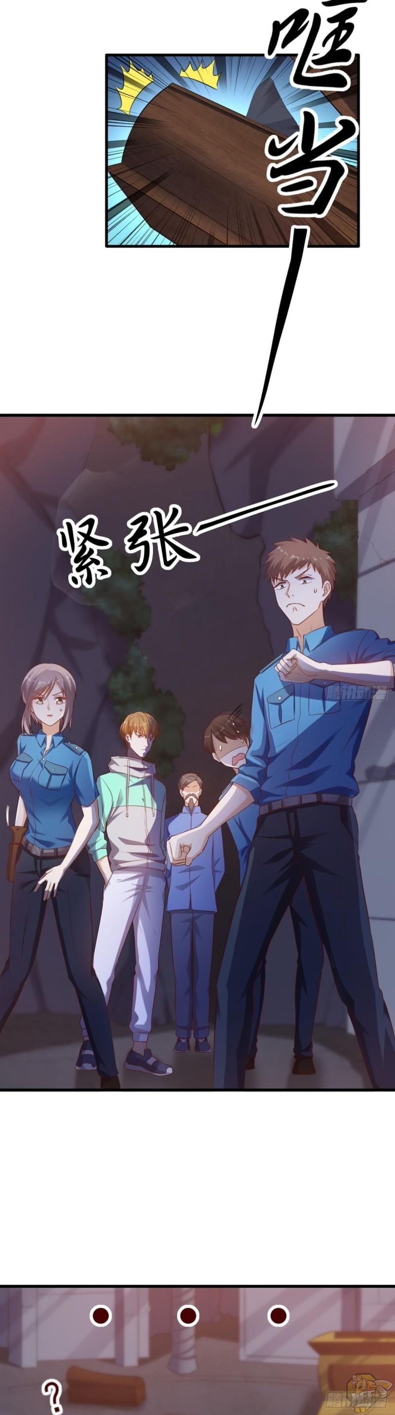 Super WECHAT chapter 49 - page 17