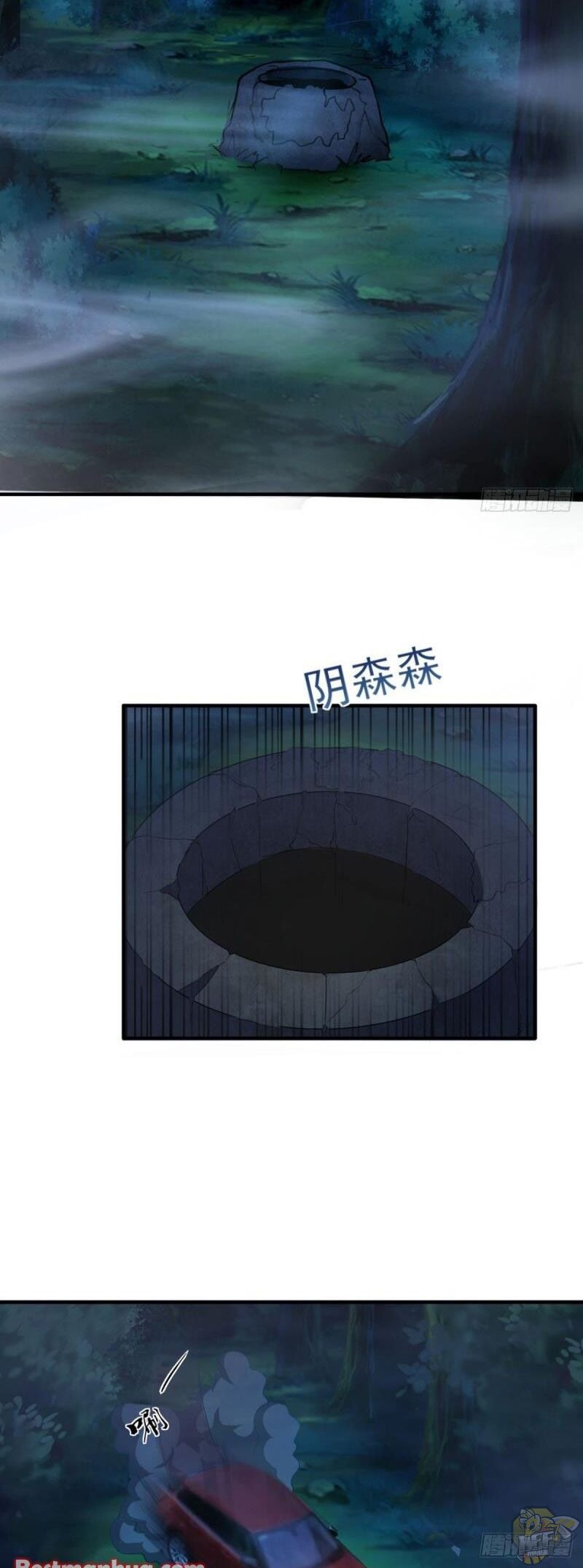 Super WECHAT chapter 49 - page 2