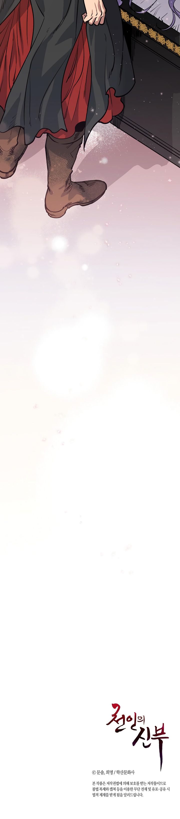 Heavenly Bride chapter 5 - page 18