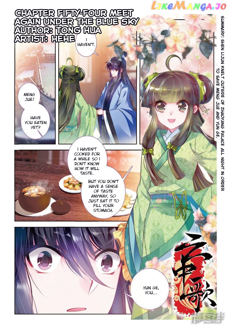 Song in Cloud chapter 54 - page 1