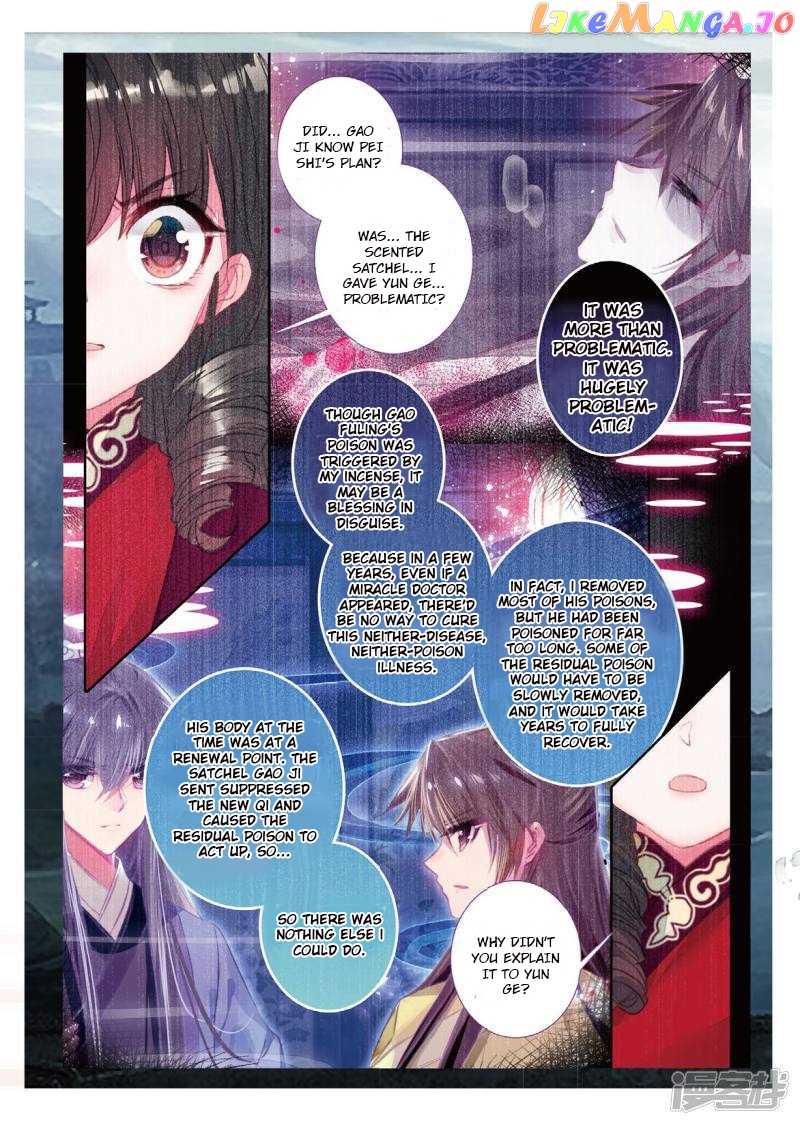 Song in Cloud chapter 54 - page 15