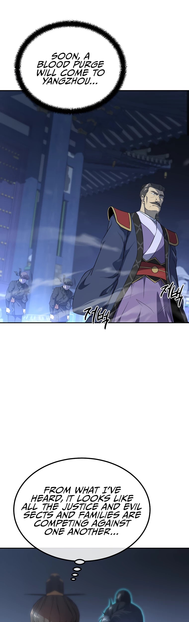 Millennium Spinning chapter 31 - page 7