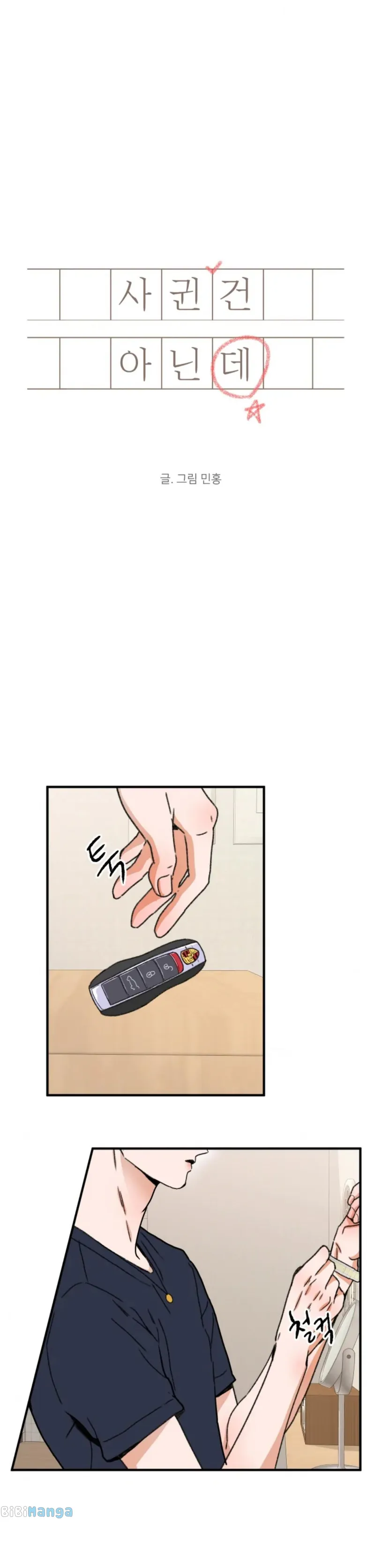 Something Between Us chapter 29 - page 9