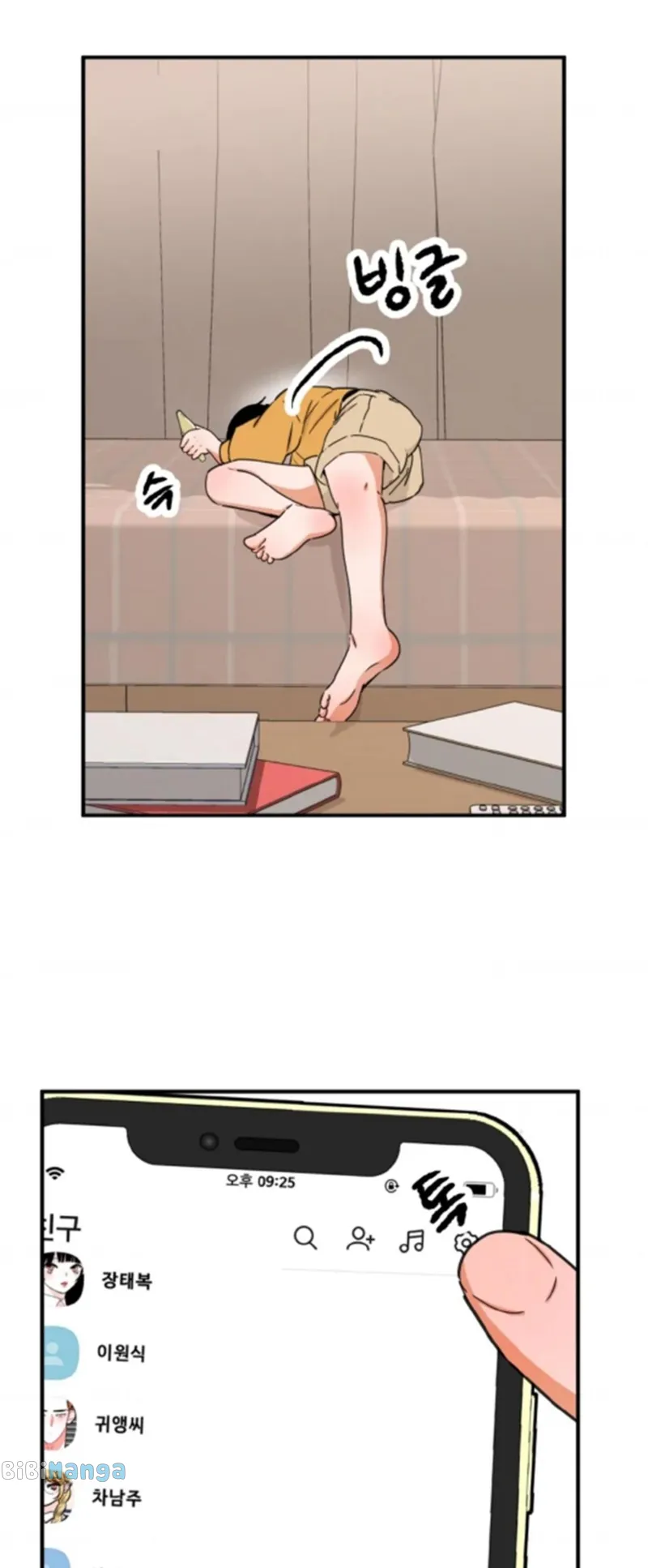Something Between Us chapter 25 - page 5