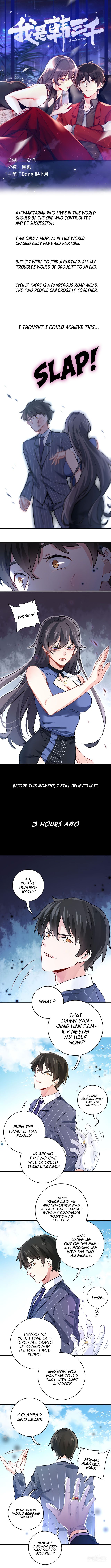 I am Han Sanqian chapter 1 - page 1