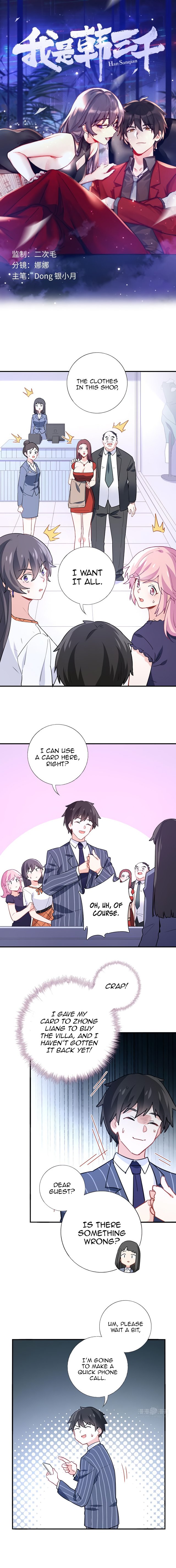 I am Han Sanqian chapter 12 - page 1