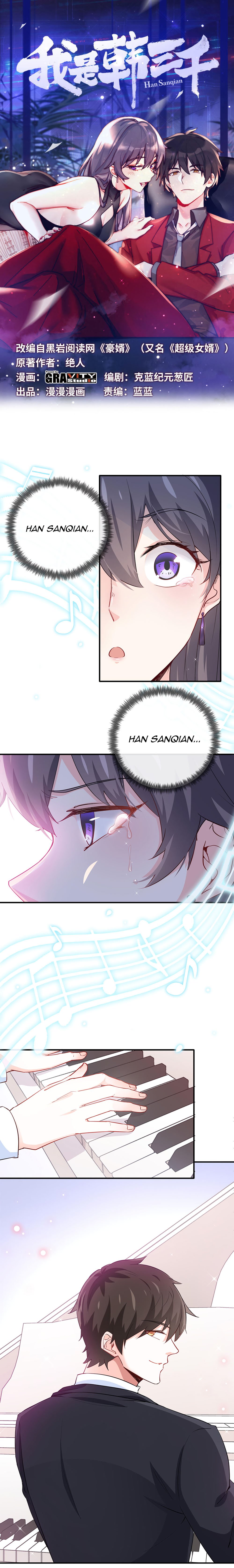 I am Han Sanqian chapter 17 - page 1