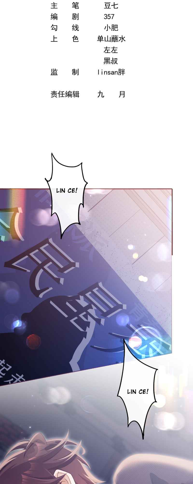 Rebirth, I am the king of entertainment Chapter 2 - page 3