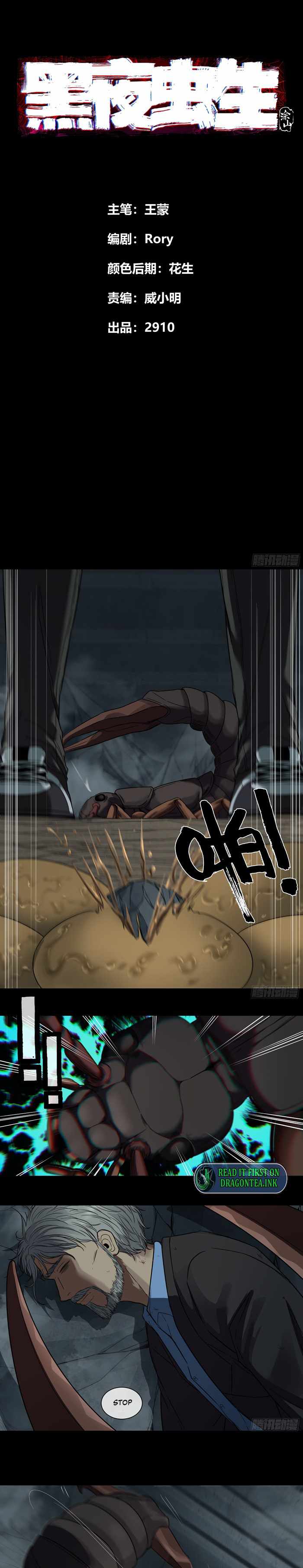 Insects of the Night Chapter 16 - page 2