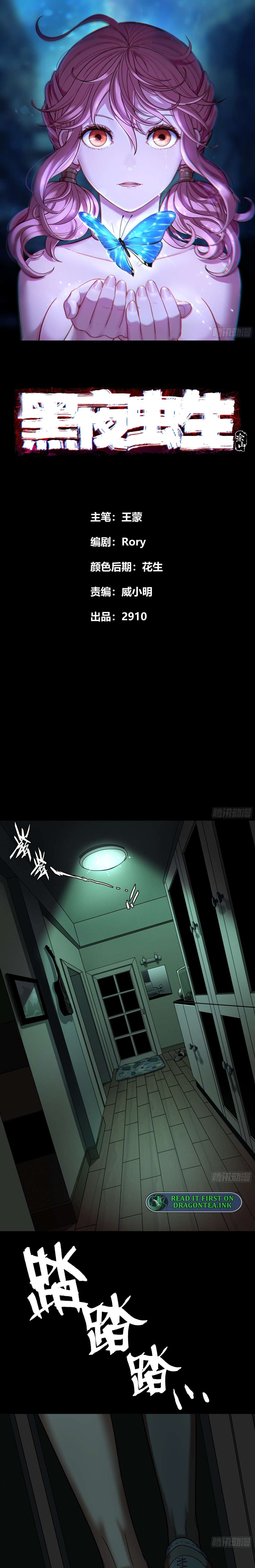 Insects of the Night Chapter 9 - page 2
