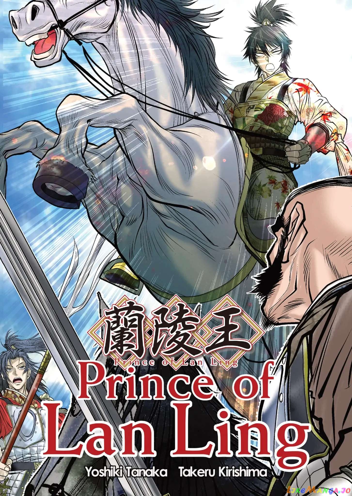 Prince Of Lan Ling Chapter 6 - page 1