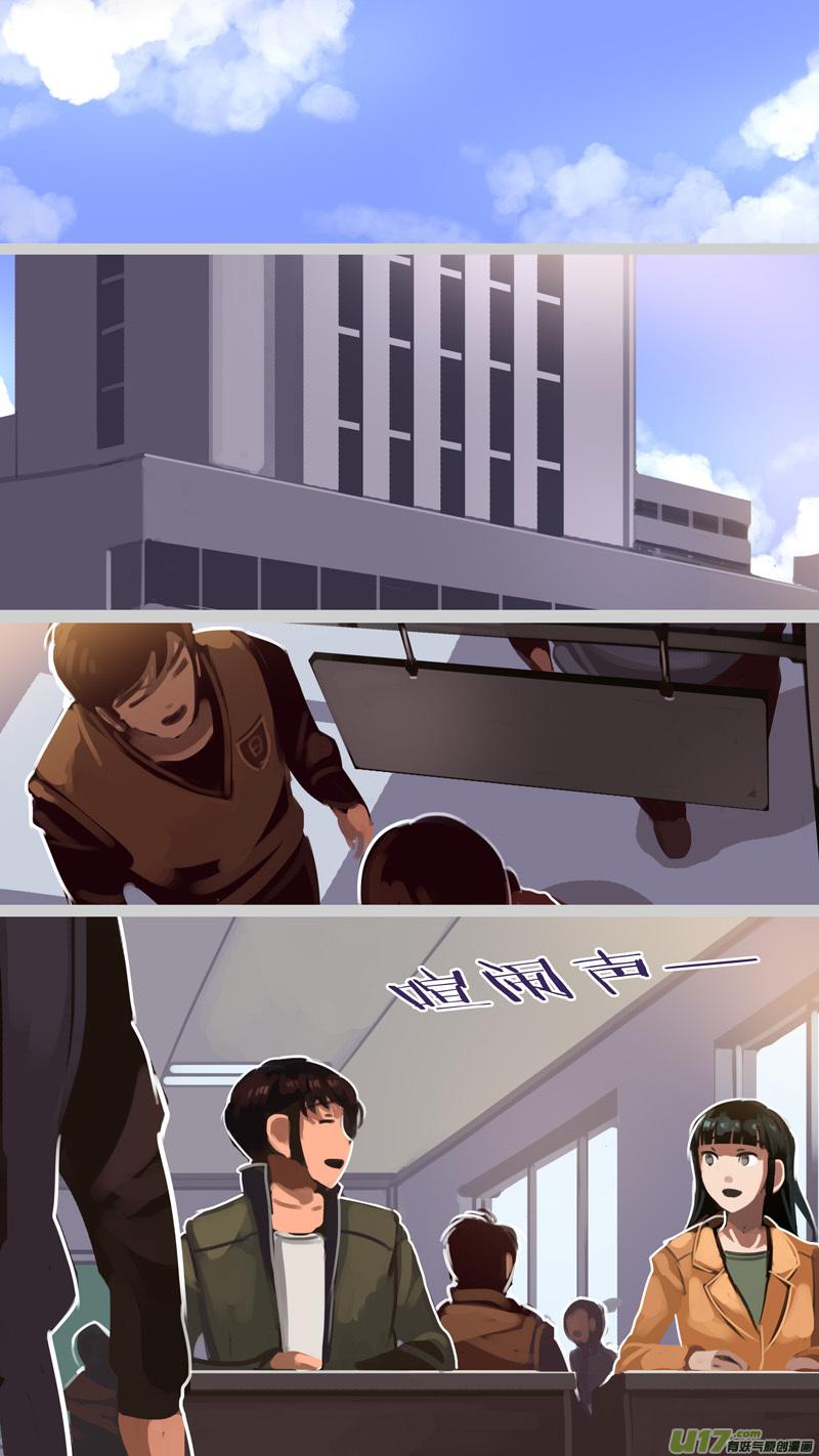 Sword Empire Chapter 13.59 - page 5