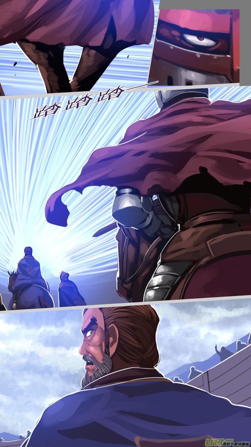 Sword Empire Chapter 13.46 - page 9