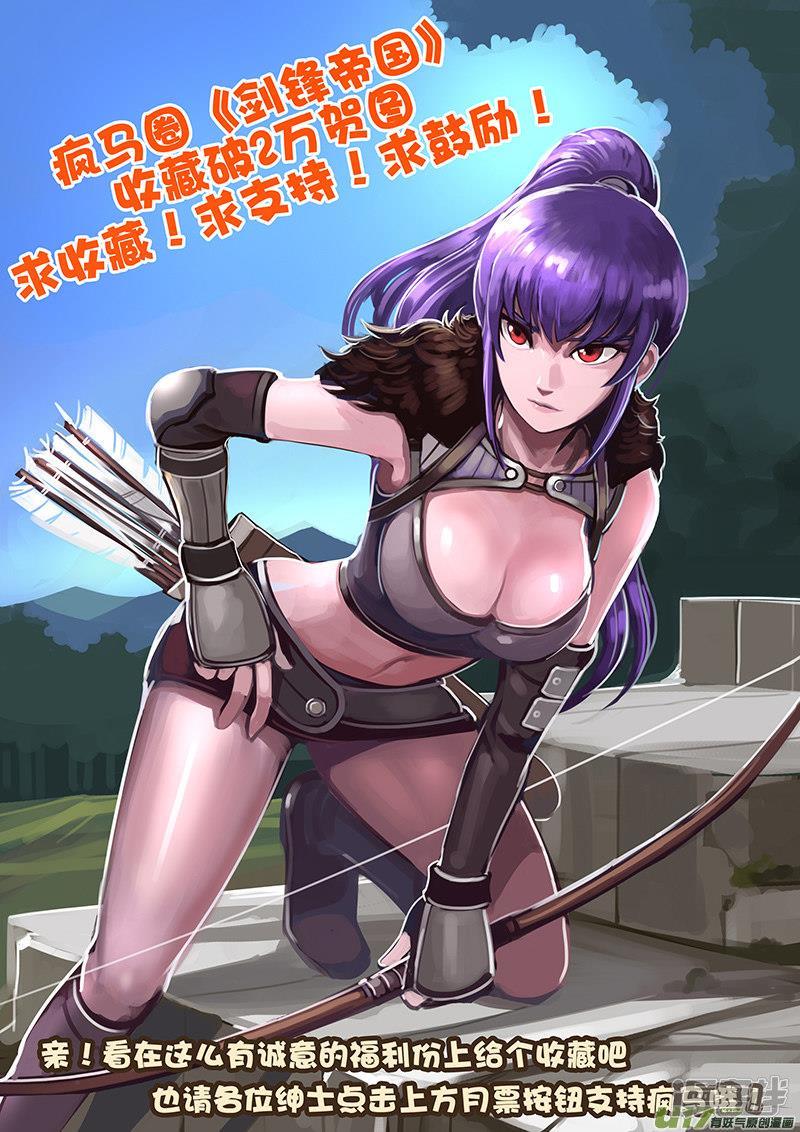 Sword Empire Chapter 6 - page 132