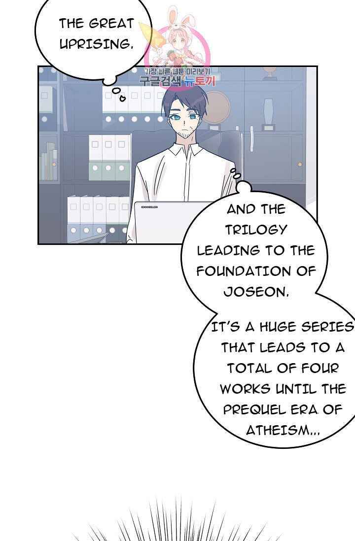 My Superstar Uncle chapter 69 - page 34