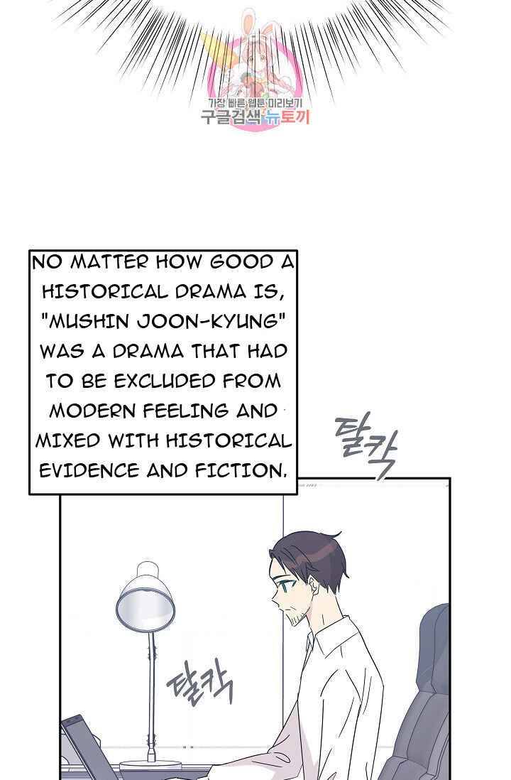 My Superstar Uncle chapter 69 - page 36