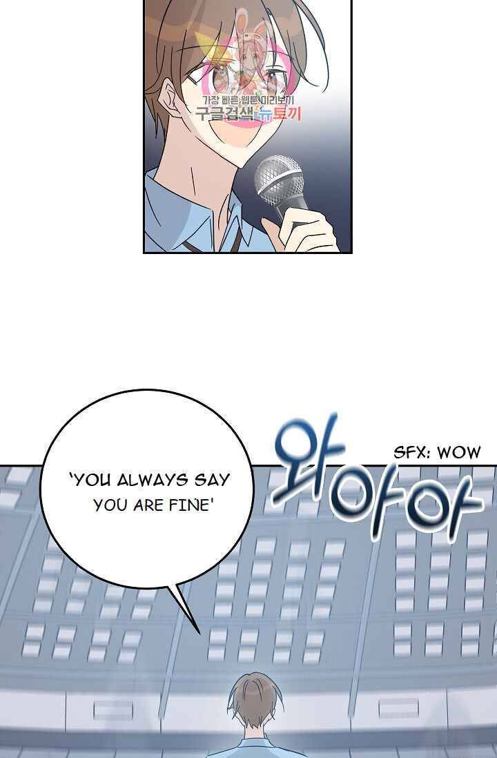 My Superstar Uncle chapter 69 - page 4