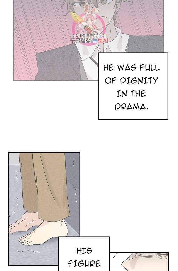My Superstar Uncle chapter 69 - page 42