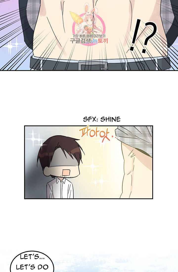 My Superstar Uncle chapter 69 - page 64