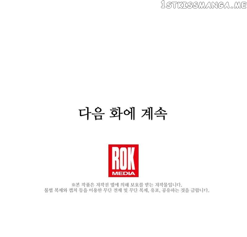 My Superstar Uncle Chapter 174 - page 7
