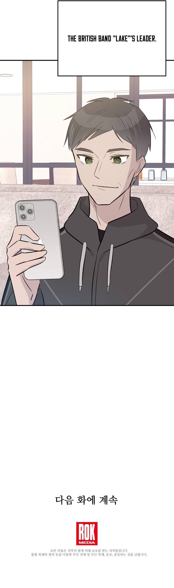 My Superstar Uncle chapter 123 - page 11
