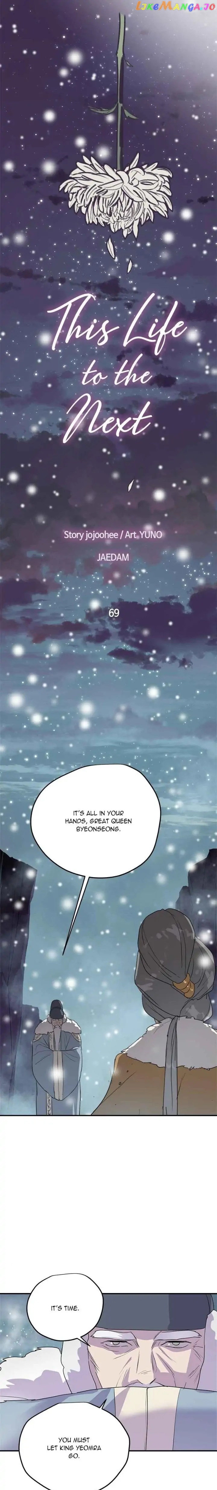 Deceased’s Soul Chapter 69 - page 2