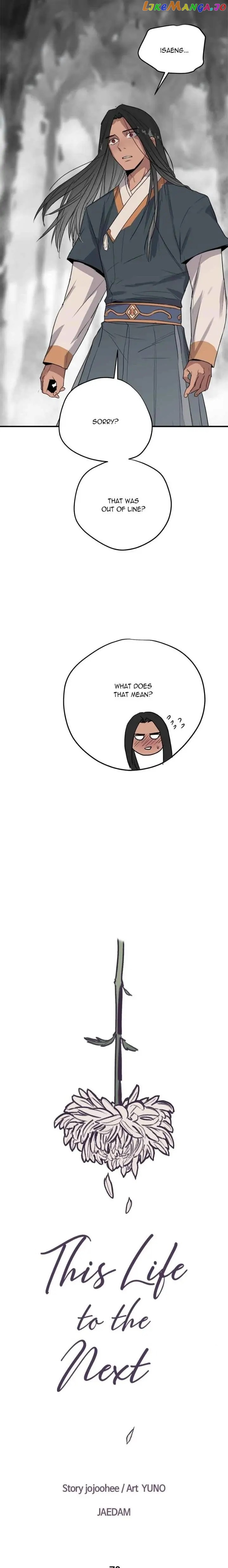 Deceased’s Soul Chapter 70 - page 5