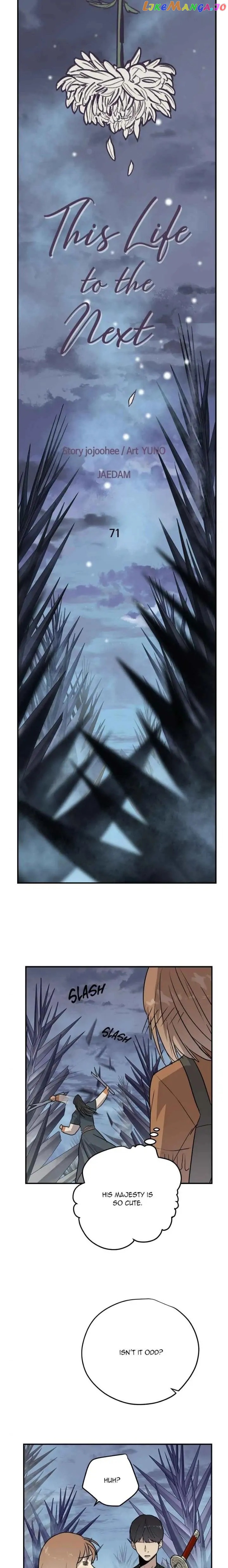 Deceased’s Soul Chapter 71 - page 5