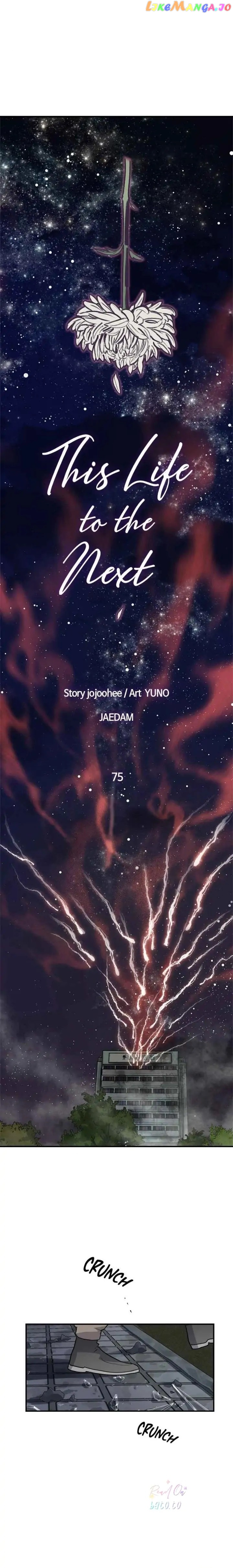 Deceased’s Soul Chapter 75 - page 6