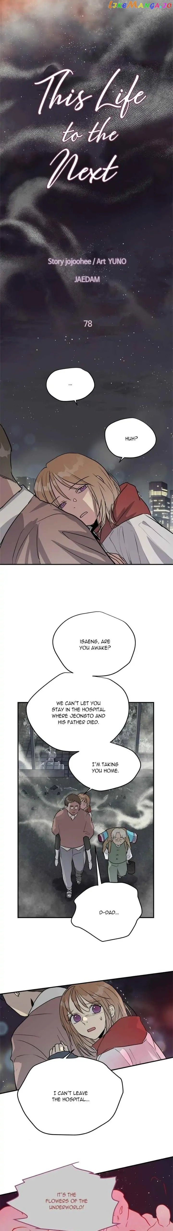 Deceased’s Soul Chapter 78 - page 10