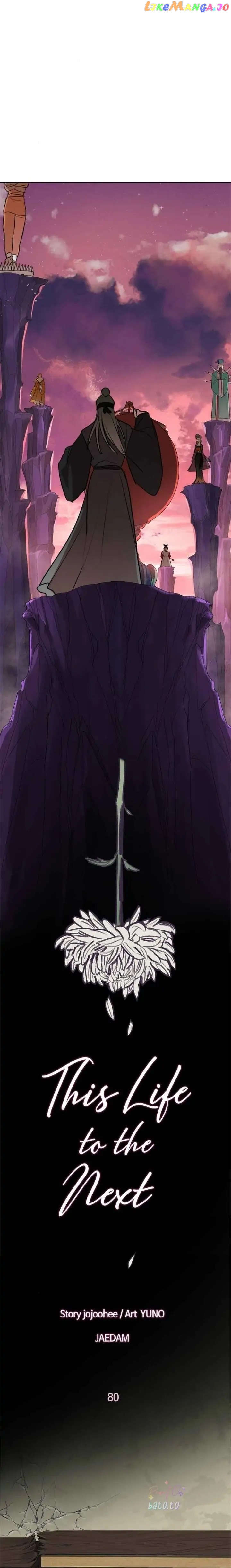 Deceased’s Soul Chapter 80 - page 6