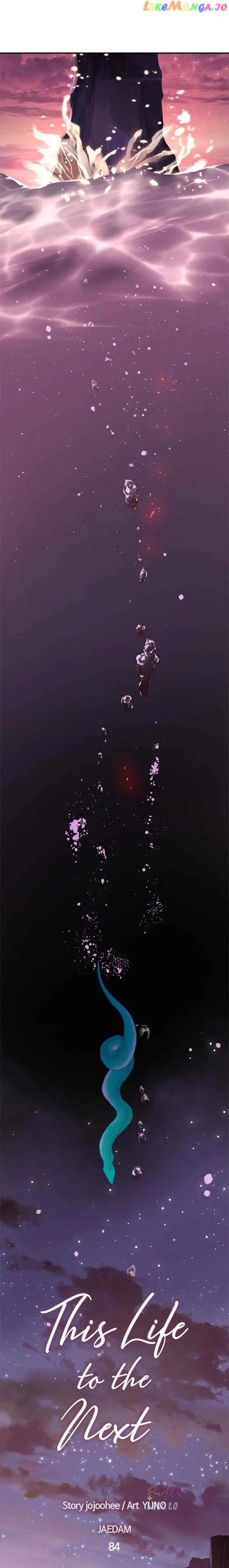 Deceased’s Soul Chapter 84 - page 12
